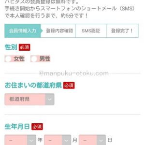 TOUROKU